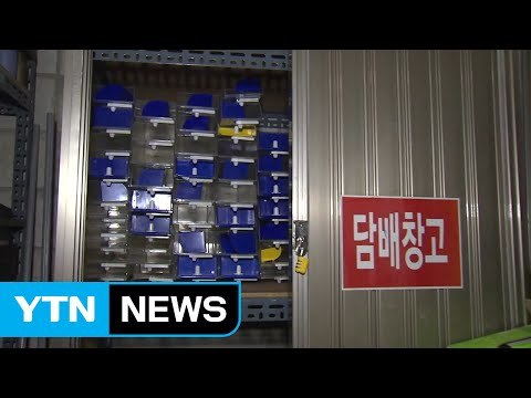 담뱃값 인상 앞두고 재고 쌓아... 부당 이득 3천억 원 추징 / YTN (Yes! Top News)