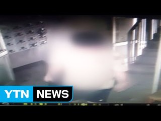 "혼자 죽기 싫다" 20대 묻지마 흉기 강도 / YTN (Yes! Top News)