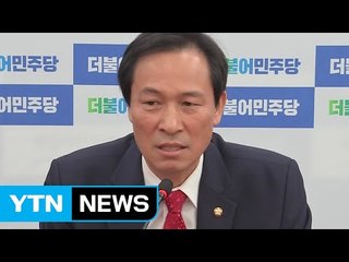 우상호 "반기문, 북핵 해결 못 하면 국민 검증할 것" / YTN (Yes! Top News)