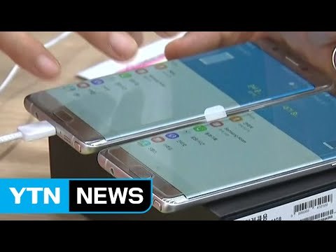 '갤럭시 노트7' 국내 리콜 시작...새 제품 교환 '순조' / YTN (Yes! Top News)