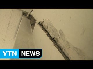 쩍쩍 갈라지고 무너지고...학생 불안 확산 / YTN (Yes! Top News)