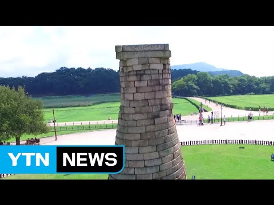 첨성대 정자석 또 3.8㎝ 이동...문화재 피해 80건으로 늘어 / YTN (Yes!...