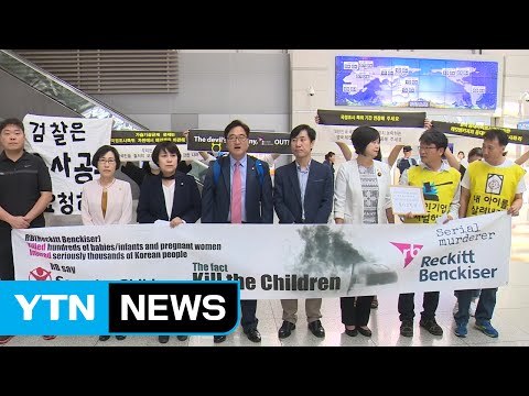 국회 가습기 특위, 오늘 영국 현지 조사... 사과·피해 구제 관철 / YTN (Yes! Top News)