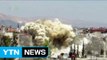 시리아 휴전 끝나자마자 공습...구호요원 등 수십 명 사망 / YTN (Yes! Top News)