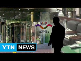 [단독] 성추행하고 '야동' 보내고...지하철 공사 간부 '추태' / YTN (Yes! Top News)