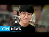 불길 속 사람 구한 '초인종 의인' / YTN (Yes! Top News)