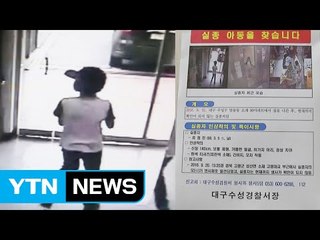 '모녀 사망 사건' 실종된 11살 아들 공개 수배 / YTN (Yes! Top News)