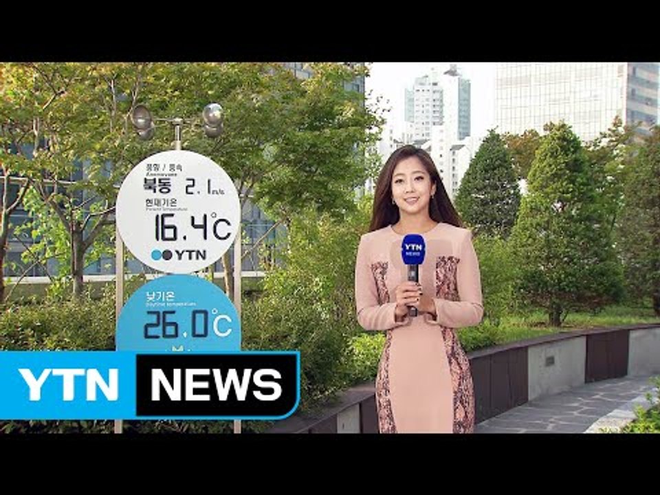 [날씨] 맑고 선선한 가을 날씨...큰 일교차 주의 / YTN (Yes! Top News)