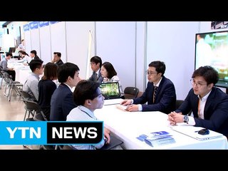취업난 속 강소기업과 구직 청년이 만난다 / YTN (Yes! Top News)