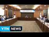 [울산] 울산지역 규제개혁 토론회 열려 / YTN (Yes! Top News)