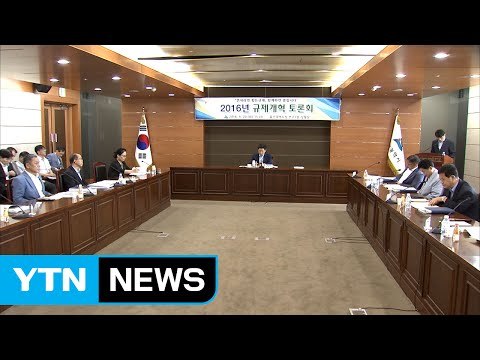 [울산] 울산지역 규제개혁 토론회 열려 / YTN (Yes! Top News)