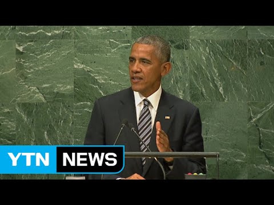 오바마 "북, 핵실험 대가 치러야"...강력 제재 시사 / YTN (Yes! Top News)