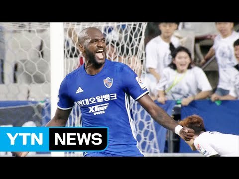 울산, 3위 굳히기...전북, 31경기 무패행진 / YTN (Yes! Top News)