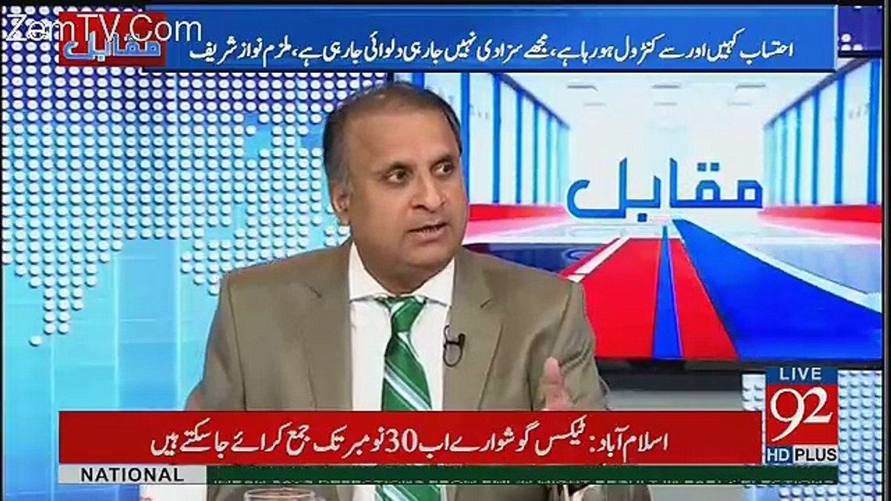 Anchor Plays The Leaked Audio Clip Of Shahbaz Sharif And Justice (r) Qayoom