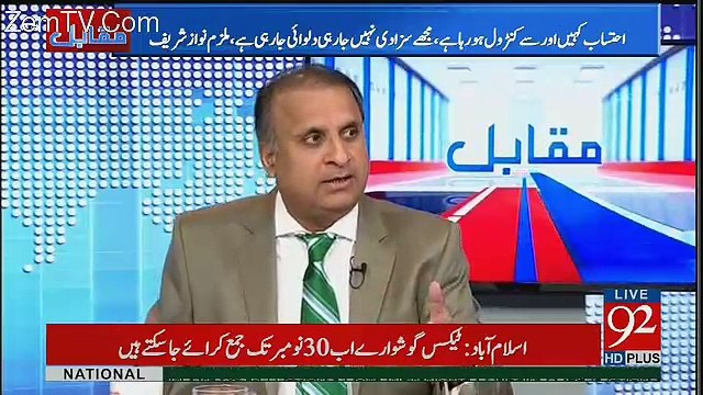 Anchor Plays The Leaked Audio Clip Of Shahbaz Sharif And Justice (r) Qayoom