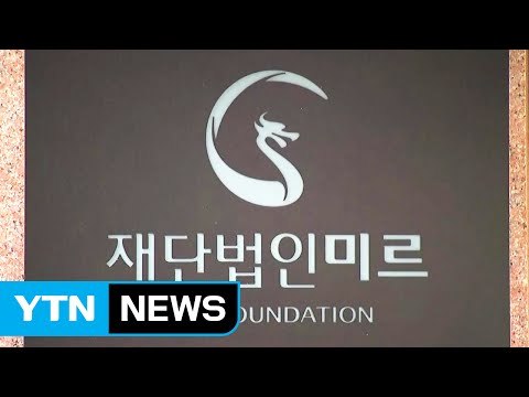 전경련 미르·K스포츠 정상화 방안 다음 주 발표 / YTN (Yes! Top News)