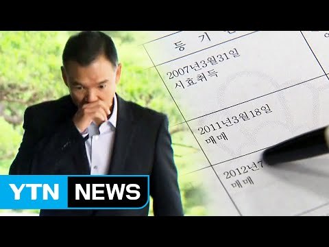 '우병우 강남땅 매매 의혹' 김정주·진경준 줄소환 / YTN (Yes! Top News)