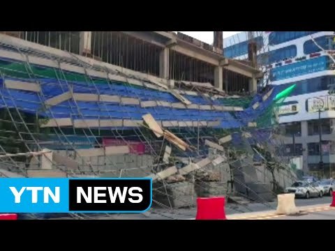 상가 신축현장 가림막 무너져...차량 파손 / YTN (Yes! Top News)