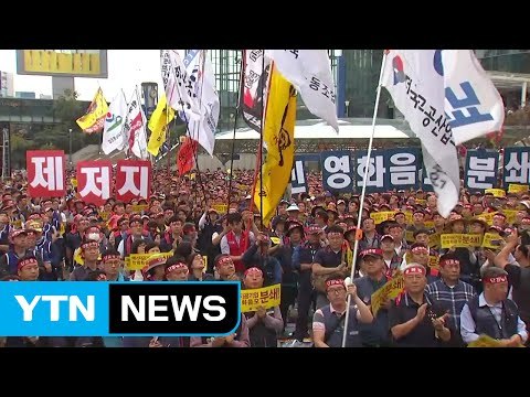 '성과연봉제 반대' 노동계, 오늘부터 잇따라 총파업 / YTN (Yes! Top News)