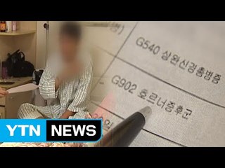 에탄올 주사 맞은 병장 희귀질환 걸려 고통 / YTN (Yes! Top News)