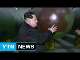 北 "우리 핵탄두로 서울 순식간에 불바다" / YTN (Yes! Top News)