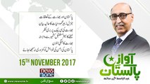 Awaz-E-Pakistan | 15 November-2017 | Bharat Ka Jangi Junoon |