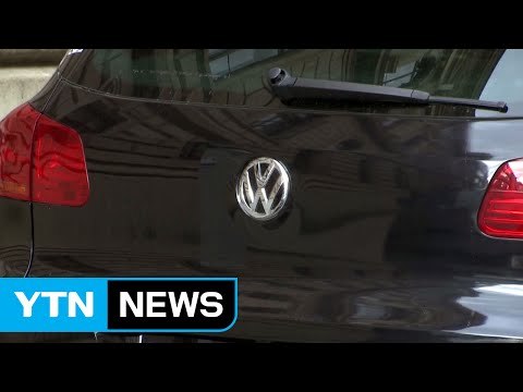 폭스바겐, 유럽 판매 '배출가스 조작' 차량 수리 / YTN (Yes! Top News)