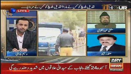 11th Hour - 15th November 2017