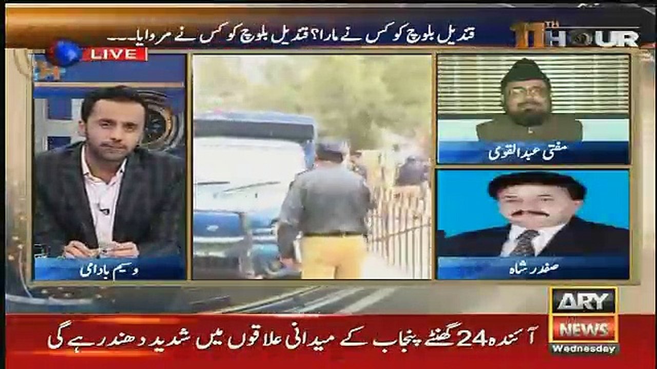 11th Hour - 15th November 2017