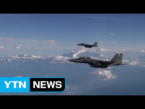 공군, 알래스카에서 北 핵시설 공습 훈련 / YTN (Yes! Top News)
