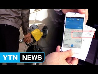 [동분서주]돈 더 빼간 '셀프주유소'...결제 오류 '쉬쉬' / YTN (Yes! Top News)