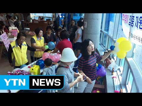 [좋은뉴스] 강화군 풍선아트봉사단의 유쾌한 나눔 / YTN (Yes! Top News)