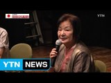 일본 식민지 지배 참상 영화로...동포 박수남 감독 / YTN (Yes! Top News)