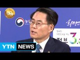 [YTN 실시간뉴스] '김재수 해임건의안' 오후 본회의 상정 / YTN (Yes! Top News)