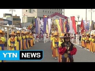 '세계인이 찾는 건강식품으로'...금산인삼제 개막 / YTN (Yes! Top News)