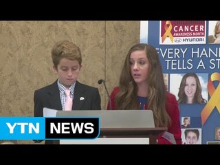 현대차, 美 소아암 퇴치에 1억1,500달러 기부 / YTN (Yes! Top News)