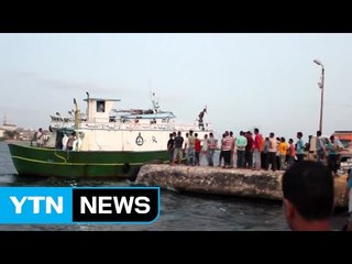 이집트 인근 난민선 침몰..."400여 명 실종" / YTN (Yes! Top News)