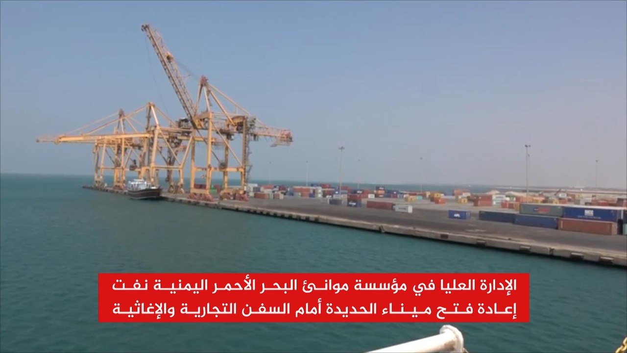 اليمن.. التحالف ما زال يغلق ميناء الحديدة