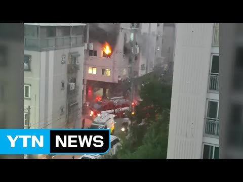 다세대주택 3층에서 불...주민 10여 명 대피 / YTN (Yes! Top News)