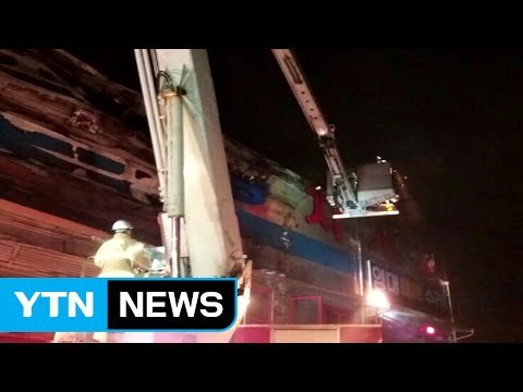 청주서 지게차 정비공장에서 불...원인 조사 / YTN (Yes! Top News)