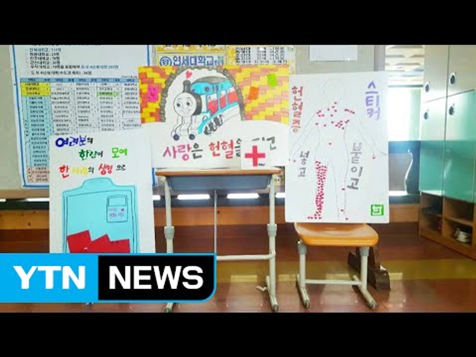 [좋은뉴스] 백혈병 투병 고교생에게 온정...도움의 손길 이어져 / YTN (Yes!...