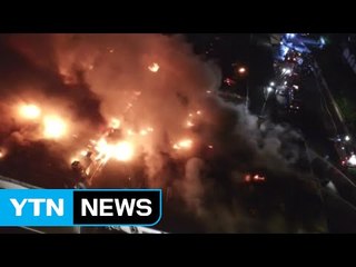 모스크바 화재로 소방관 8명 사망 등 지구촌 소식 / YTN (Yes! Top News)