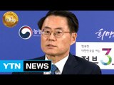김재수 해임건의안 처리 적절성 '3대 논란' / YTN (Yes! Top News)