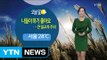 [날씨] 일교차 큰 가을 날씨...오전까지 미세먼지 주의 / YTN (Yes! Top News)