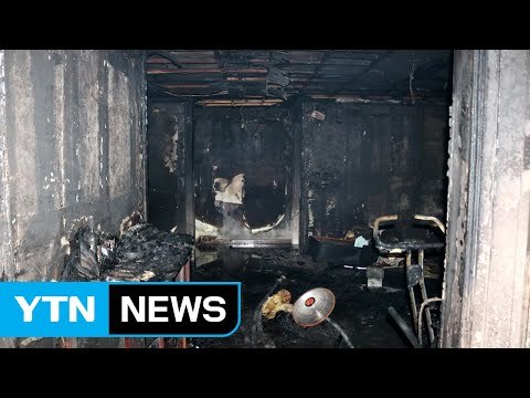 때이른 추위에 전기장판 켰다가... 일가족 참변 / YTN