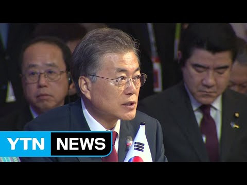 문 대통령 "동아시아 공동체 위해 한중일 3국 협력 정상화" / YTN
