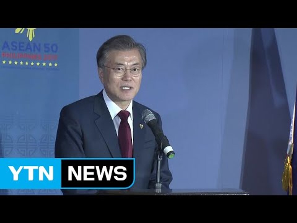 문재인 대통령 "신남방정책 공감...한중 관계 정상화" / YTN