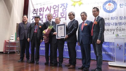'사랑의 삼계탕'… 쌀나눔운동본부 국내 기록 인증 / YTN