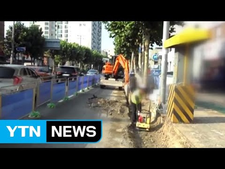 관급 도로공사 불법 수주...공사업체·공무원 무더기 적발 / YTN
