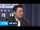 [취재N팩트] 전병헌 수석 소환 초읽기...롯데 직접 접촉 정황 / YTN